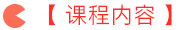 管理會計師雛鷹學習營限時0元領取，更有30項資料包免費送！