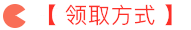 管理會計師雛鷹學習營限時0元領取，更有30項資料包免費送！