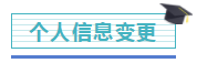 注冊(cè)會(huì)計(jì)師證書開(kāi)始發(fā)放！千萬(wàn)記得做完這些事，證書才有用！