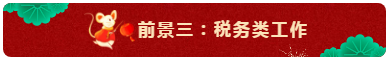 中級會計師的就業(yè)前景怎么樣？都能從事什么崗位？