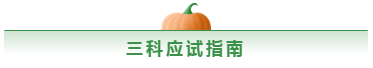 值得考慮！一次拿下2020中級會計職稱的五大輔導(dǎo)書套餐！