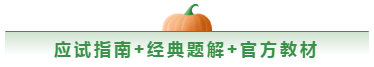 值得考慮！一次拿下2020中級會計職稱的五大輔導(dǎo)書套餐！