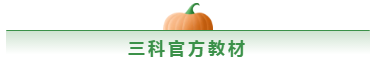 值得考慮！一次拿下2020中級會計職稱的五大輔導(dǎo)書套餐！