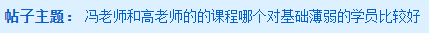 網(wǎng)校中級會計哪位老師的課程對基礎(chǔ)薄弱的學(xué)員比較好？