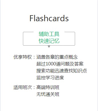 【班型介紹】AICPA有4個班型？這么多咋選？有什么區(qū)別嗎？2