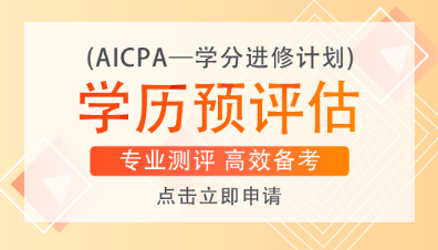 【AICPA考位預(yù)約】美國2020年法定假期有哪些？