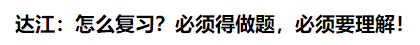 What？究竟是哪些中級(jí)會(huì)計(jì)備考誤區(qū)讓同事鄰居慘背鍋！