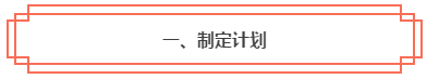 春節(jié)假期彎道超車！中級會計職稱小白入門完全手冊！