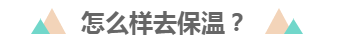 快看！春節(jié)期間中級(jí)會(huì)計(jì)職稱備考保溫計(jì)劃！