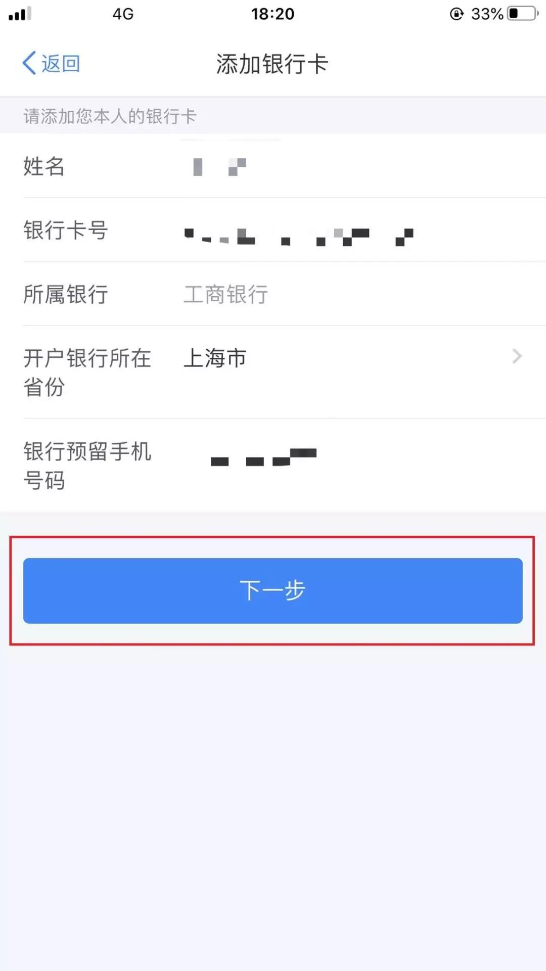 【2019個稅匯算清繳】想要Get匯算退稅款，這件事你做了嗎？