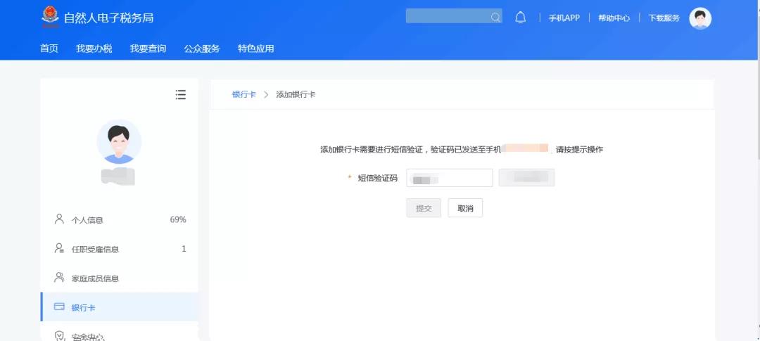 【2019個稅匯算清繳】想要Get匯算退稅款，這件事你做了嗎？