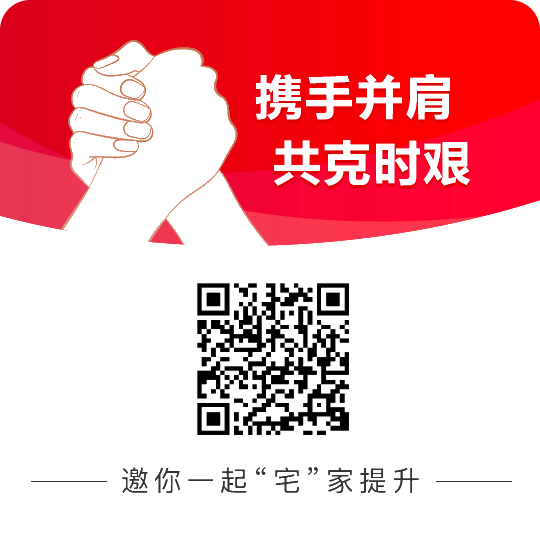 宅在家里都干啥？做個計劃表  學習初會娛樂兩不誤！