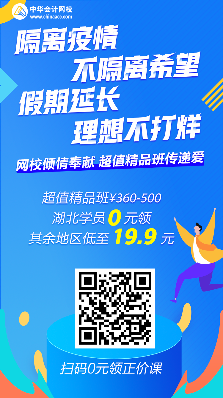 2月份這些考試已取消！初級(jí)會(huì)計(jì)考試會(huì)延期嗎？快來看！