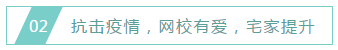 疫情嚴(yán)重 禁足在家 ——除了學(xué)注會 你還能干啥？