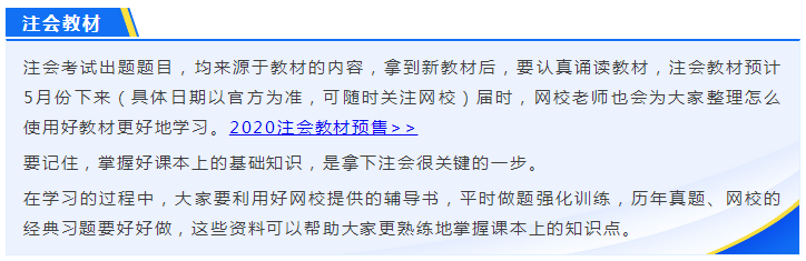 還宅在家天天數(shù)地磚？備考注會不香嗎