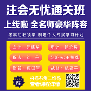 還宅在家天天數(shù)地磚？備考注會不香嗎