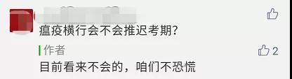 這些考試官方確定推遲！中級會計職稱考試怎么辦？