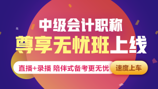 臨近報名 還是一邊學(xué)一邊忘 中級會計(jì)怎么那么難？