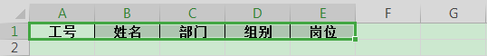 怎樣快速、批量刪除Excel中的空格？