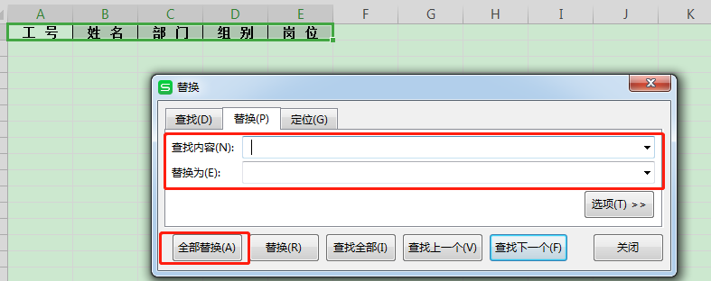 怎樣快速、批量刪除Excel中的空格？