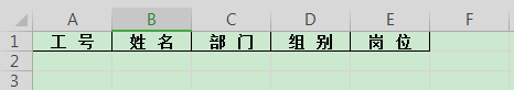 怎樣快速、批量刪除Excel中的空格？