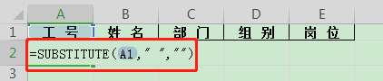 怎樣快速、批量刪除Excel中的空格？