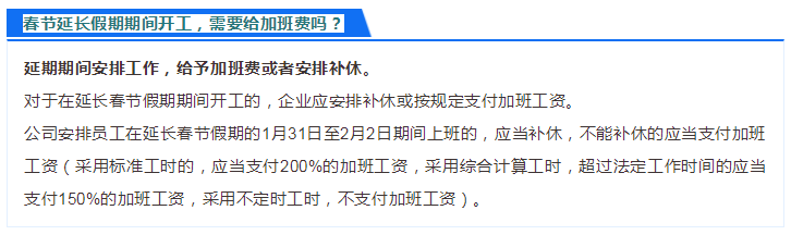 在家辦公工資翻倍？官方這么回復！附贈會計分錄