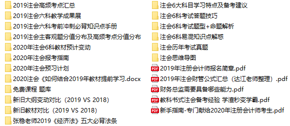 注會報名前 這些事你一定要知道?。ê颇看钆?備考方法）