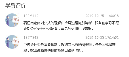 中級會計職稱尊享無憂班已上線！專屬計劃等著你！