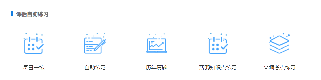 想一次性過中級(jí)會(huì)計(jì)考試？光看書可不行