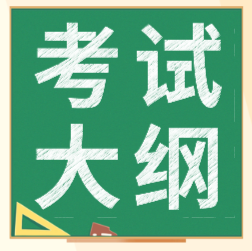 廣西河池市2020年初級會計考試大綱你看了嗎？