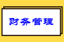 中級(jí)會(huì)計(jì)職稱(chēng)3科針對(duì)性學(xué)習(xí)方法及可行性建議！