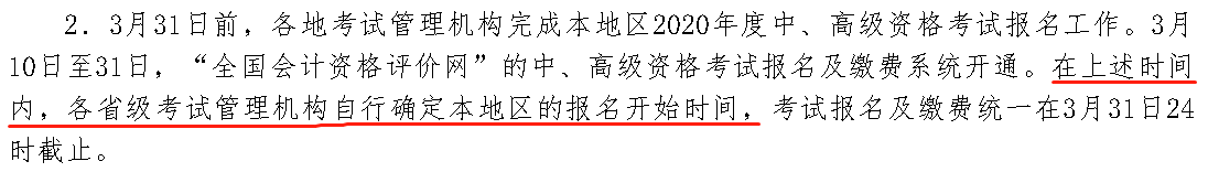 中級會計職稱考什么？滿足什么條件才能報名中級會計職稱？