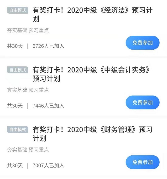 全民立掃把挑戰(zhàn)？@中級(jí)會(huì)計(jì)考生 不如來(lái)立個(gè)flag！