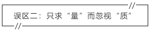 致中級會計考生：三大學(xué)習(xí)誤區(qū) 你中招了嗎？