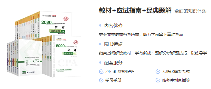 備考注會(huì)只有教材怎么行？！這件“利器”你必須擁有！