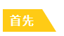 疫情過后你最想做啥？疫情期間你應(yīng)該做啥？