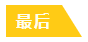 疫情過后你最想做啥？疫情期間你應(yīng)該做啥？