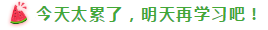 表演式努力與腦補(bǔ)式優(yōu)秀這對(duì)cp 你考注會(huì)時(shí)站過(guò)嗎？