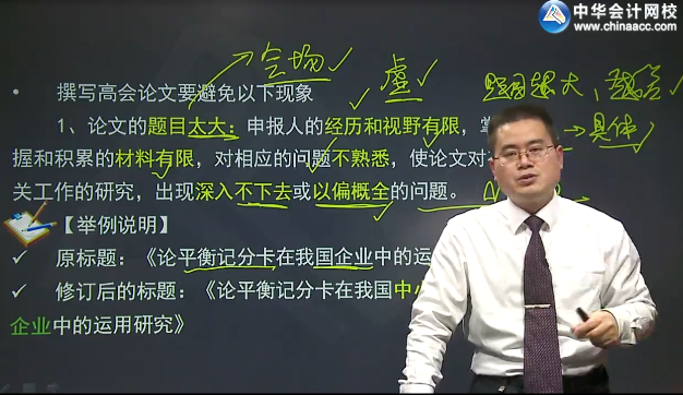 揭秘：網(wǎng)校論文班如何指導我發(fā)表論文？