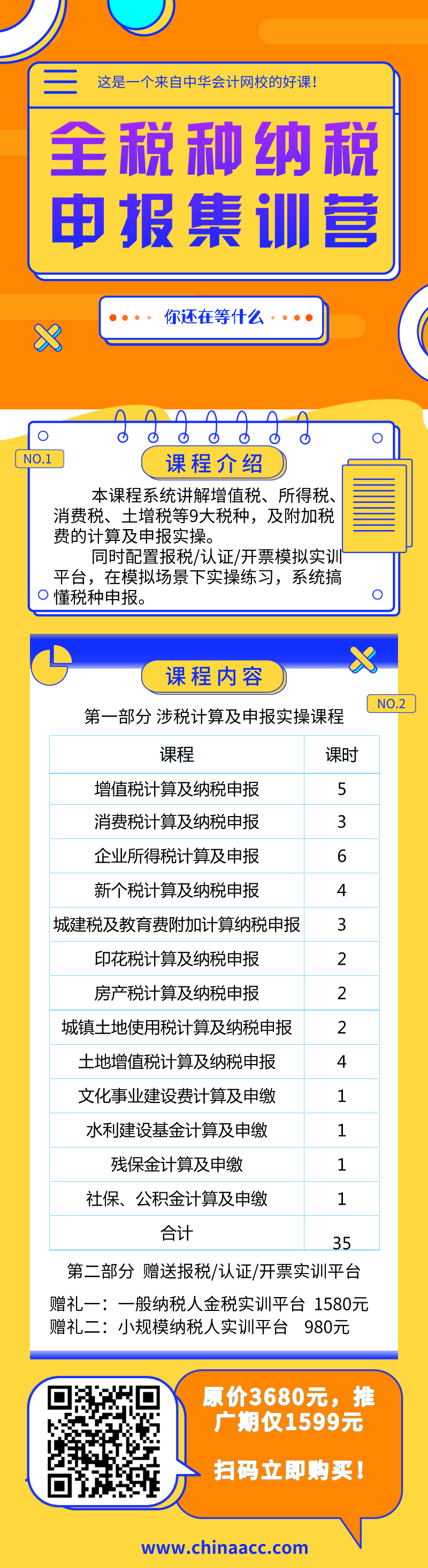 會計不會納稅申報怎么辦？這里一學就會！