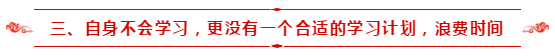 注會備考指南！送你一盞明燈！