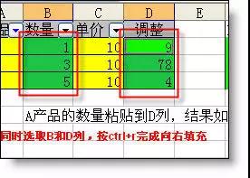 excel快捷鍵