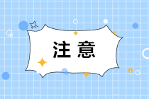 正保會(huì)計(jì)網(wǎng)校