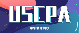 他來了他來了！8A考證達(dá)人&學(xué)霸講師 帶你免費(fèi)學(xué)習(xí)AICPA