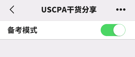 AICPA—Pension 知識(shí)架構(gòu)