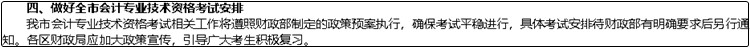 因疫情影響 2020中級會計(jì)職稱考試時(shí)間會延后嗎？