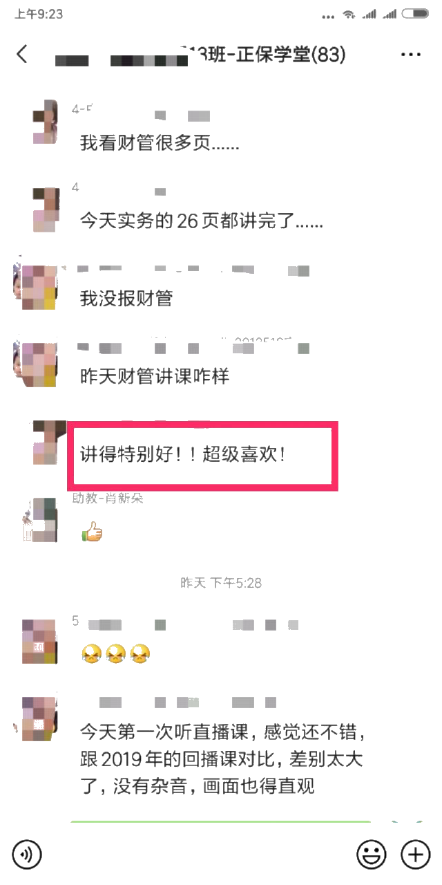 中級會計面授班開班啦！學(xué)員看課“翻車”！老師段子頻出！