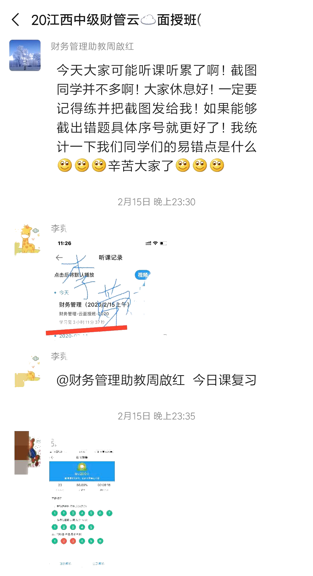 中級會計面授班開班啦！學(xué)員看課“翻車”！老師段子頻出！