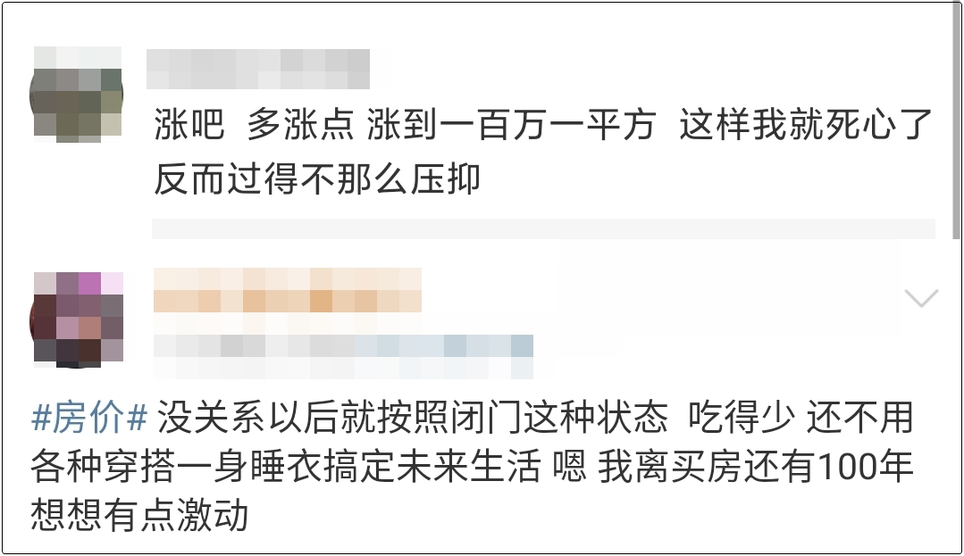 面對日益上漲的房價， 初級會計證書能減輕大家的壓力嗎？